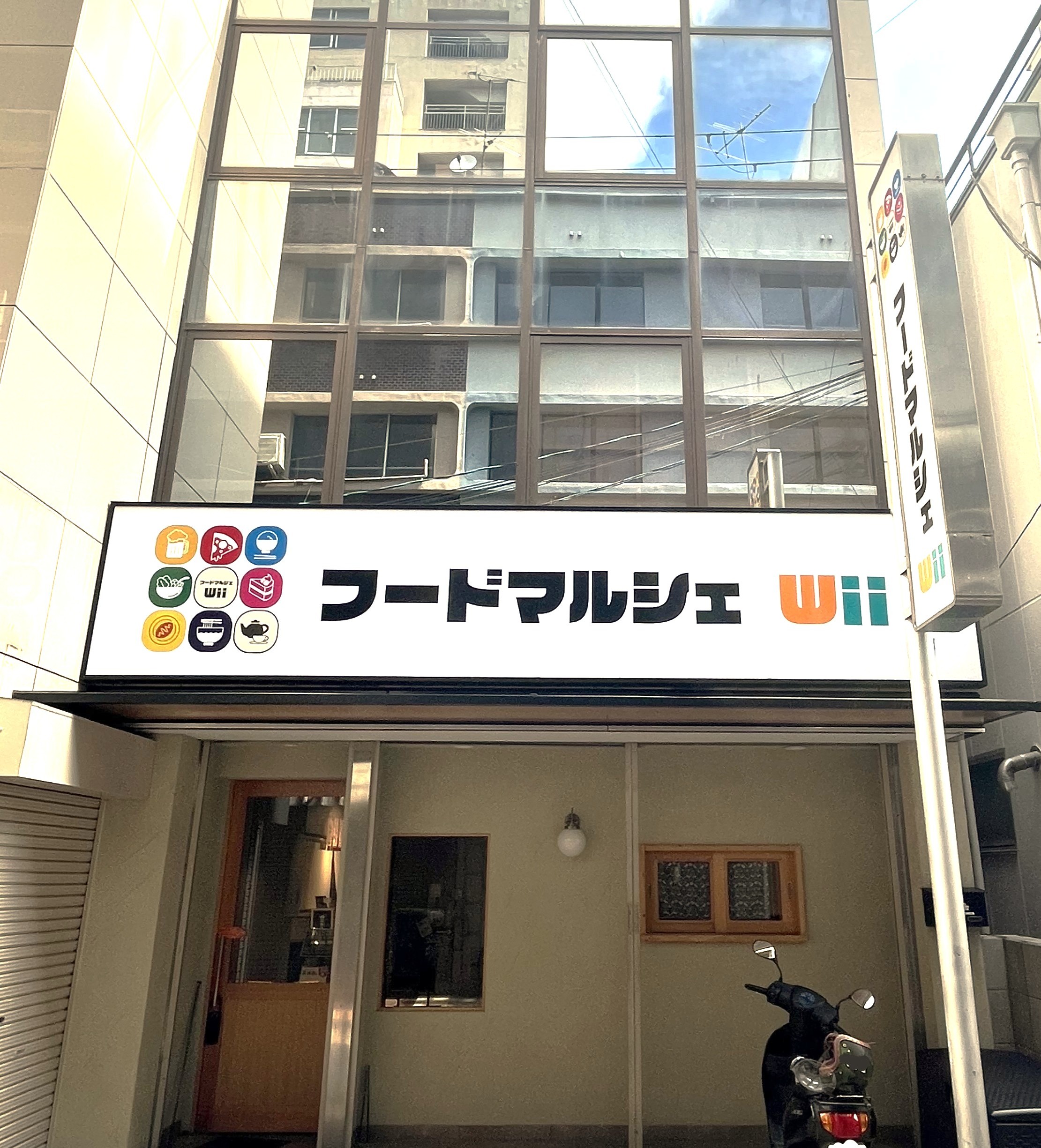 Wii dish 1
